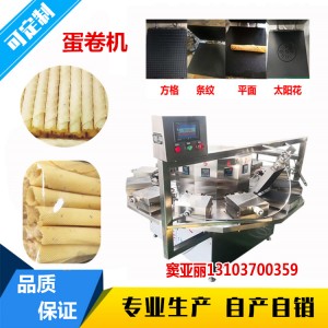 蛋卷機(jī)觸摸屏全自動(dòng)蛋卷機(jī)生產(chǎn)工藝及配方