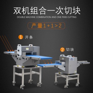 商用全自動新鮮雞鴨切條切塊機 豬肉切條切肉塊機