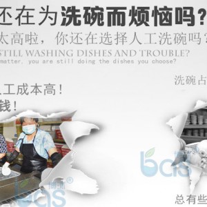 博沭酒店食堂全自動商用大型洗碗機長龍式BS3600B洗碗機帶烘干機