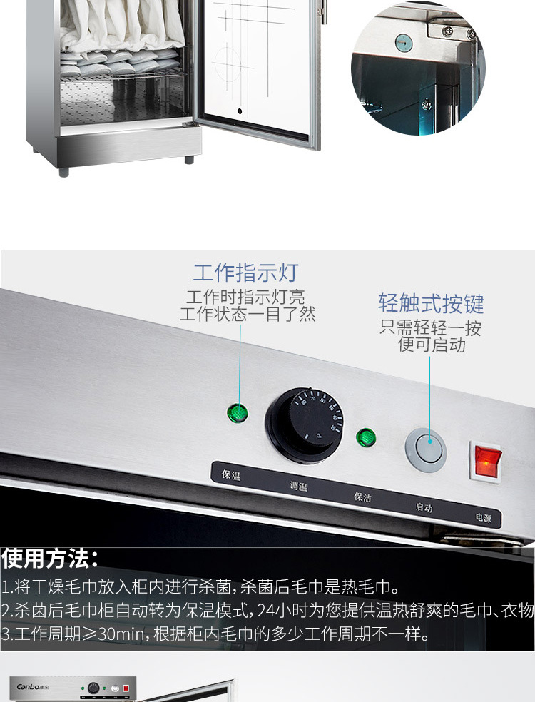 Canbo/康寶ZTP350Y-1毛巾消毒柜商用洗浴毛巾消毒柜立式消毒柜