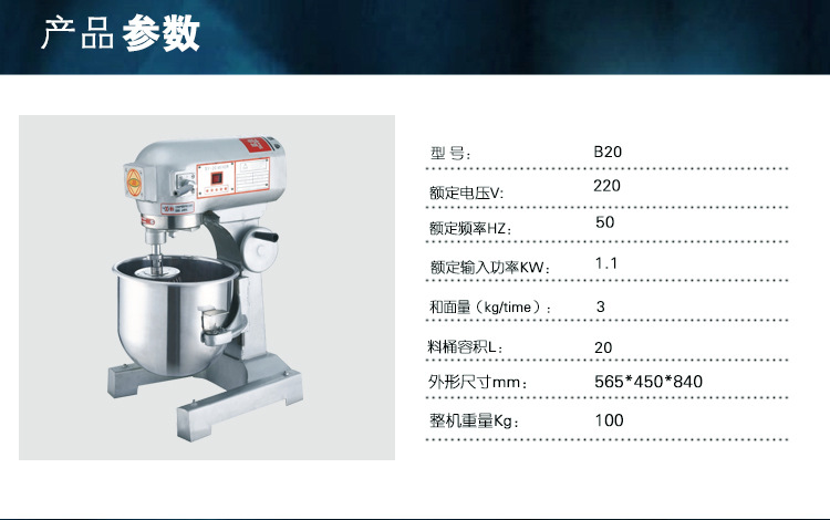 鯊魚廠家直銷20l大型商用電動打蛋機蛋糕鮮奶攪拌機多功能和面機