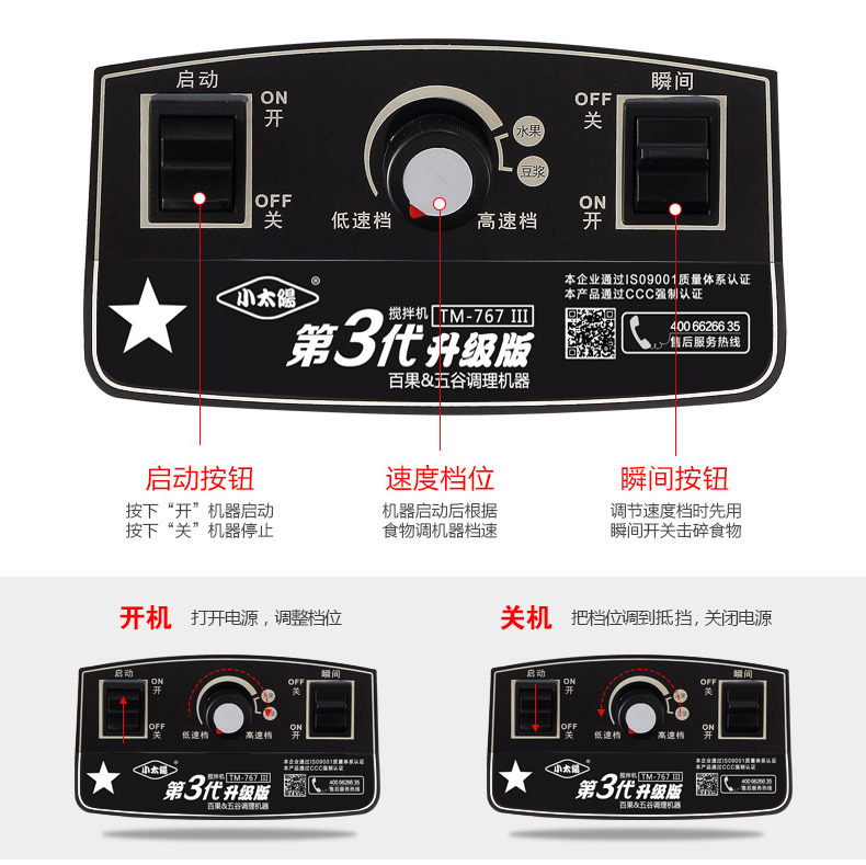 小太陽TM-767沙冰機奶茶店碎冰機奶昔機冰沙機商用豆漿機攪拌家用