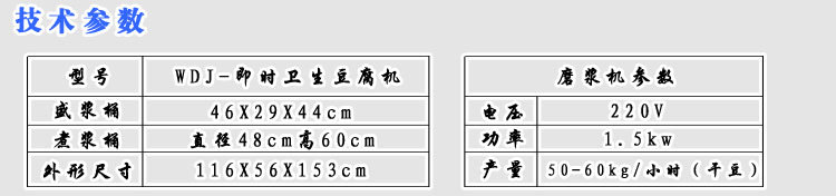 商用豆?jié){機(jī) 豆奶機(jī) 多功能豆腐機(jī) 彩色豆腐機(jī) 不銹鋼制造