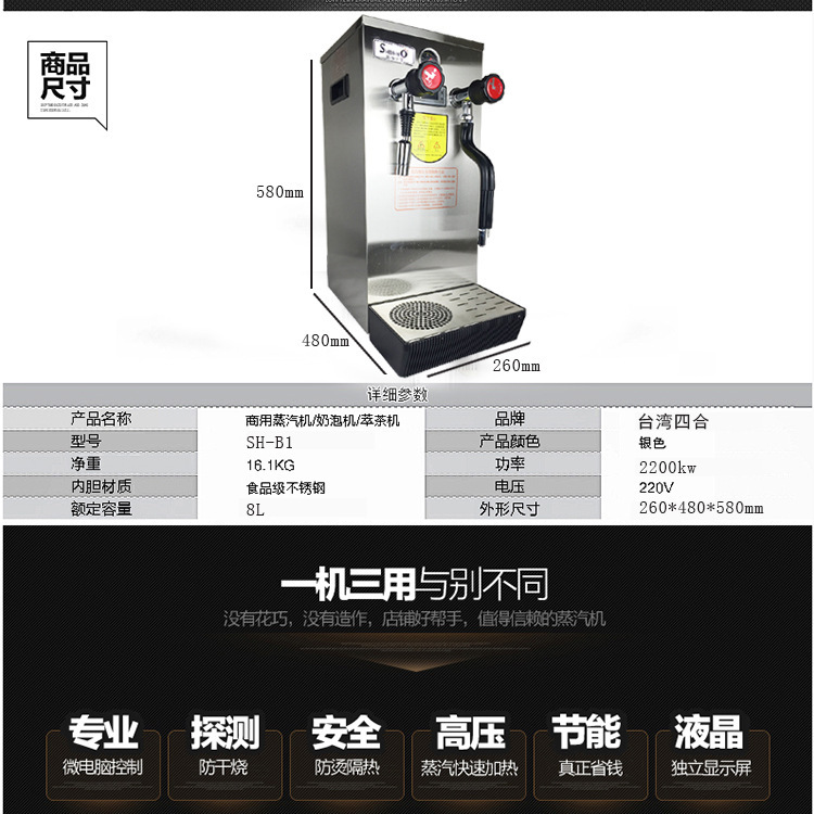 8L商用奶茶店咖啡店蒸汽開水器 開水機 打奶泡機 咖啡兩用八升