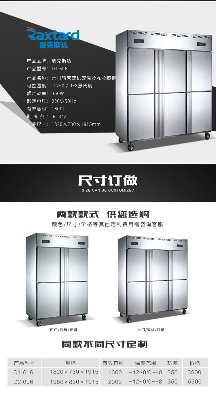 商用六門不銹鋼冷柜廚房保鮮冷凍冰柜雙機雙溫冷柜立式保鮮雪柜