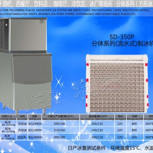 分體式制冰機(jī)全自動(dòng)商用顆粒冰機(jī)產(chǎn)冰量160公斤KG方形冰機(jī)