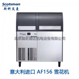 SCOTSMAN斯科茨曼 商用連鎖店 酒吧KTV 全自動雪花冰制冰機 AF156