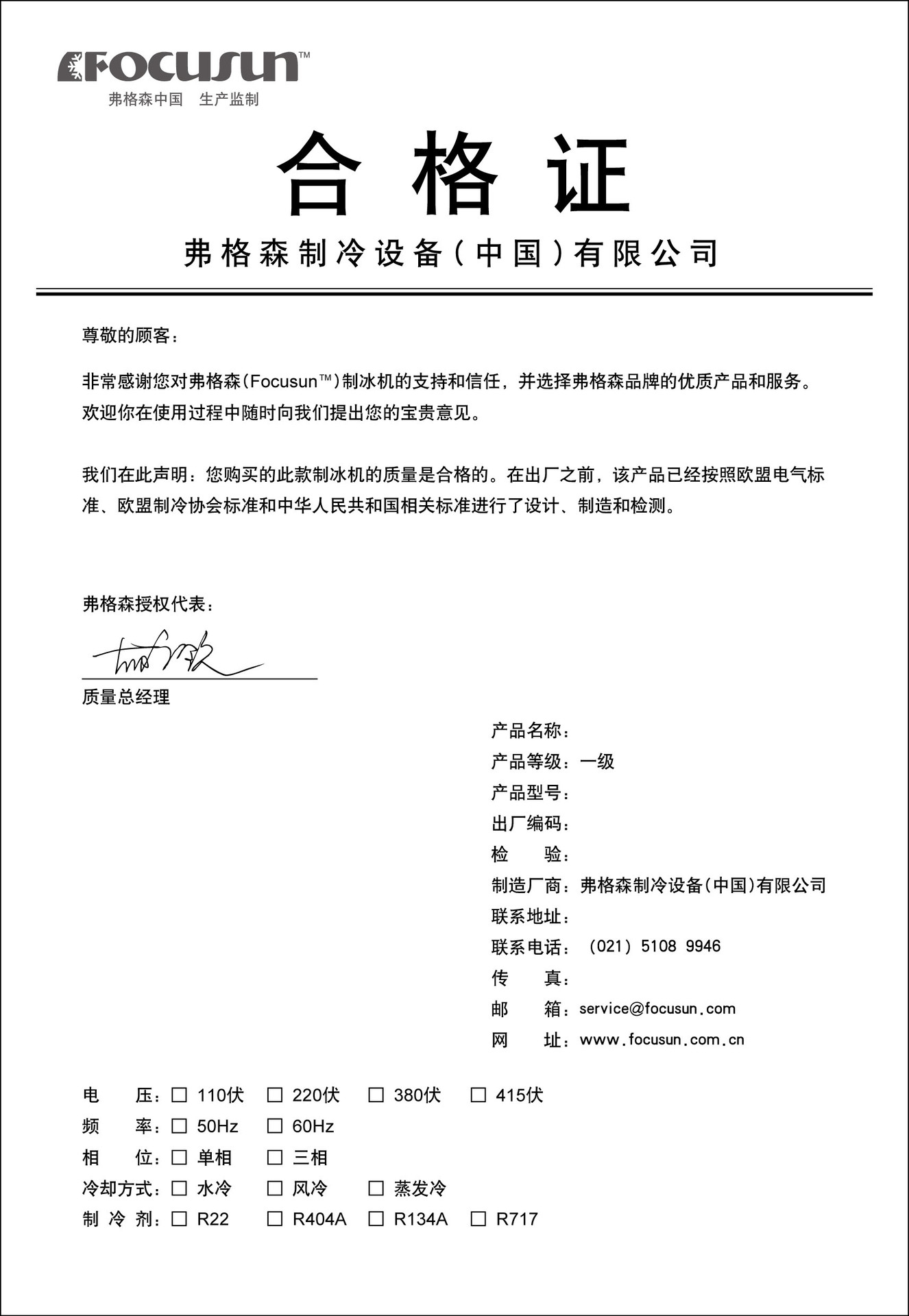 云南食品冷凍加工廠日產20噸大型管冰機-認準弗格森品牌-廠家直銷