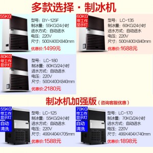 樂創(chuàng)商用制冰機奶茶店全自動制冰機方塊冰小型60/80kg公斤 包郵