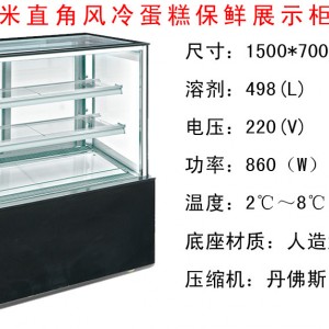 蛋糕柜冷藏柜展示柜 壽司水果糕點保鮮柜 直角 圓弧1.2米