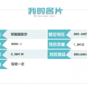 單暖咖啡爐 WM-1 保溫咖啡爐 咖啡廳專用 家用商用煮咖啡爐