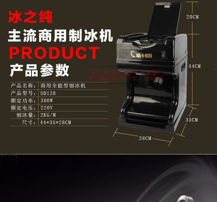 廠家直銷新款刨冰機 包郵一件代發冰之純商用碎冰機刨冰機