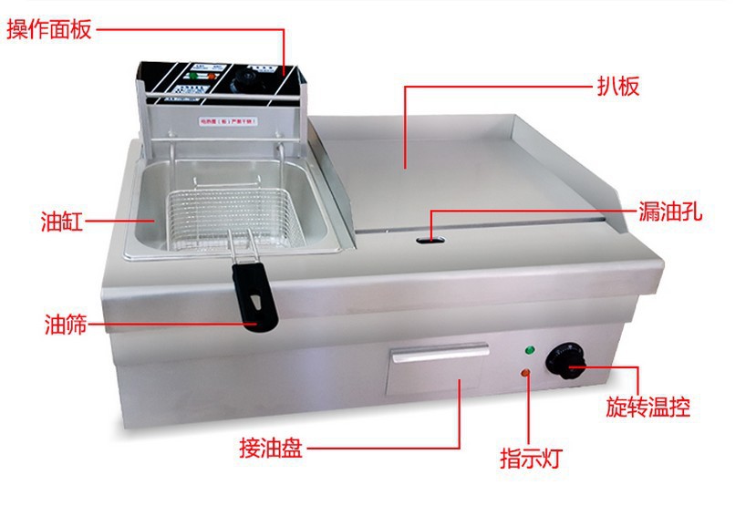 PZ-2電熱組合煎炸爐小吃機(jī)器商用扒爐炸爐一體機(jī)手抓餅機(jī)煎豆腐機(jī)