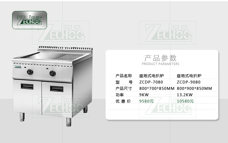 哲克ZCDP商用電扒爐 電熱平扒爐鐵板燒機臺式設備手抓餅機器