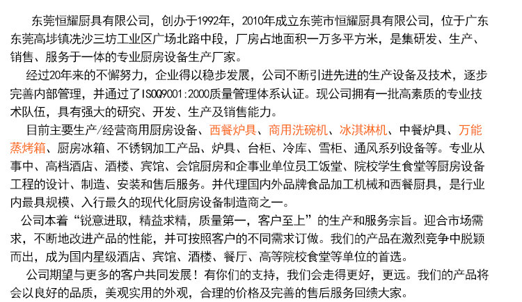 新粵海扒爐GH-820商用電扒爐手抓餅銅鑼燒魷魚(yú)鐵板燒烤設(shè)備