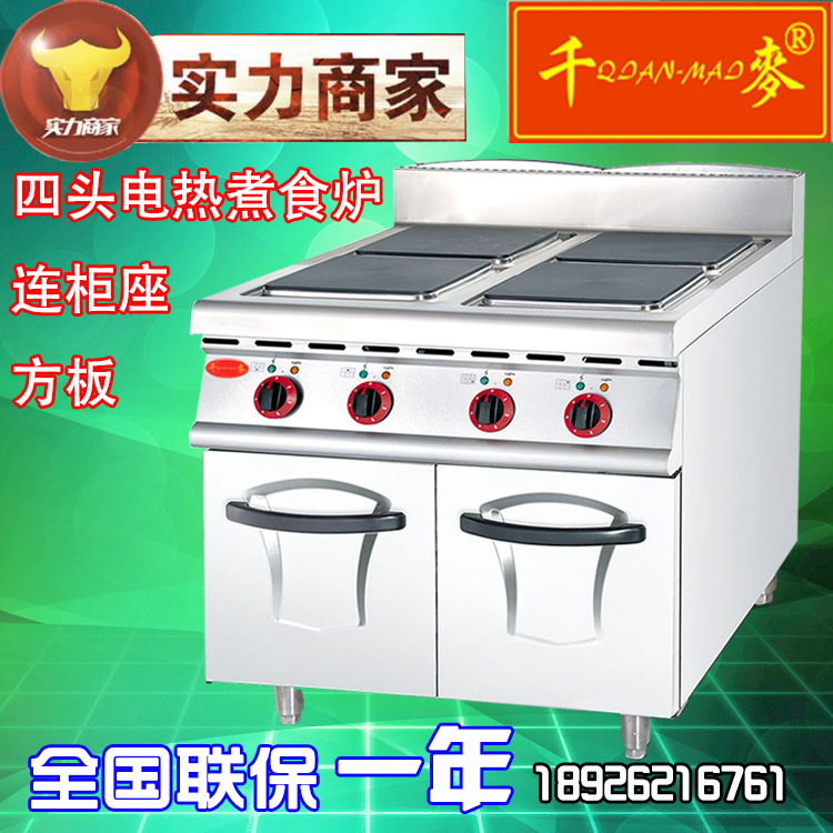 千麥JZH-TT-4A 電熱方形四頭煮食爐連電焗爐 商用廚房設備