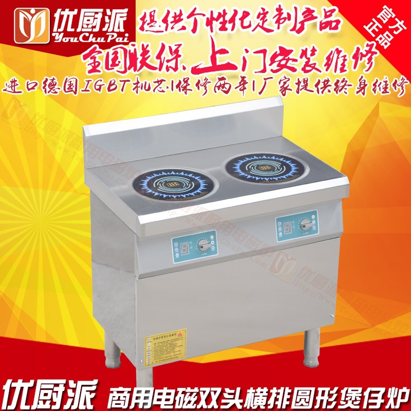 優(yōu)廚派 商用電磁雙頭爐 5000W電煲仔爐 2頭煲仔飯爐 雙眼平面爐