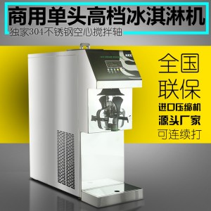 自助商用酸奶軟冰淇淋機大型膨化雪糕機全自動甜筒冰激凌機可批發