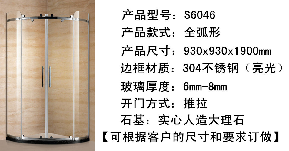 非標(biāo)訂做酒店整體衛(wèi)生間304不銹鋼淋浴房 shower door S6046