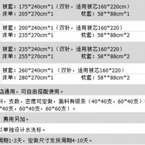 訂做酒店床上四件套全棉加密三公分緞條被套　賓館醫院用品批發