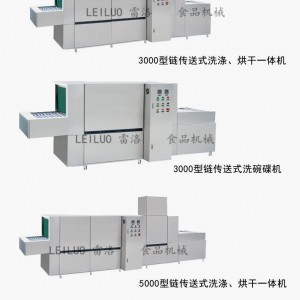 供應全自動洗碗機傳送式烘干一體易拆裝洗碗機食堂酒店專用洗碗機