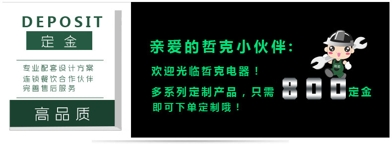 哲克洗碗機通道式全自動大型商用酒店食堂高溫消毒上門安裝