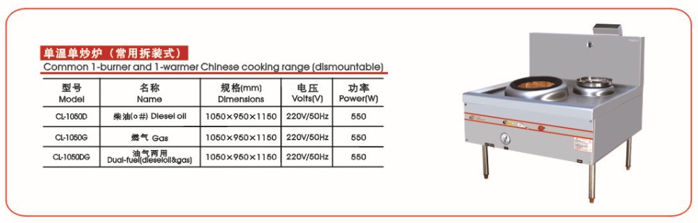 JJ-1100DGS 經(jīng)濟(jì)型燃?xì)猹?dú)炒爐單炒爐單灶煤氣炒爐單炒單尾炒爐