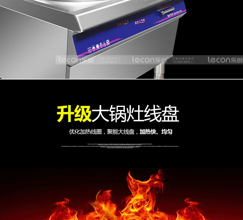 樂(lè)創(chuàng)商用電磁爐15kw20kw凹面大功率電磁爐灶30KW食堂電炒大鍋灶