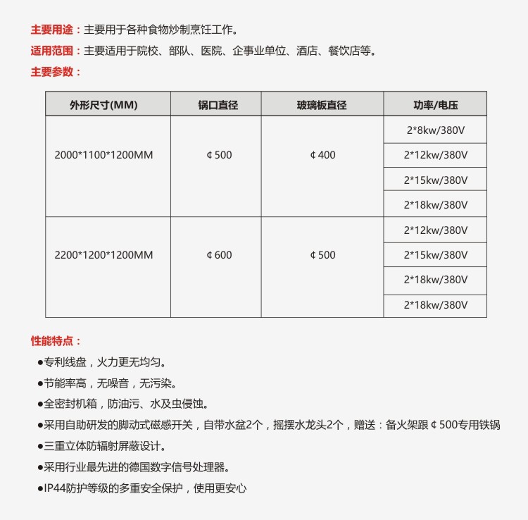 電磁爐灶 商用雙炒雙尾炒爐 酒店院校餐飲廚房高效節能雙頭拋炒爐