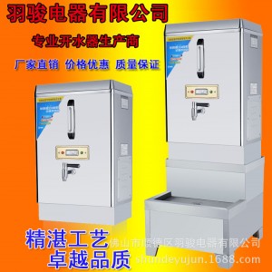 鑫動力商用電熱開水器2KW/20L/開水爐/開水機/開水桶全自動不銹鋼