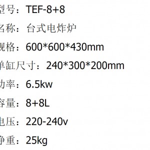 佳斯特臺式8+8電炸爐商用雙缸電炸爐酒店廚房設備大容量假一賠十