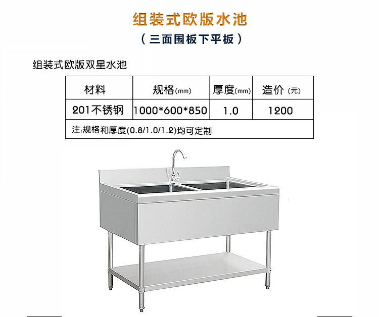 聯眾定制組裝歐版雙星水槽 酒店廚房用洗碗洗菜水池 寵物洗澡池