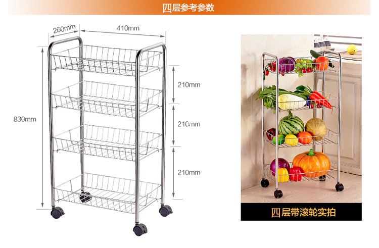 寶倫 304不銹鋼四層蔬菜架 廚房置物架落地架子移動收納架儲物架